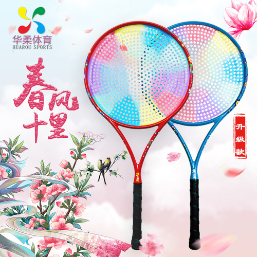 华柔初学柔力球拍好打易兜球表演