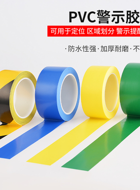 黄黑警示地板胶带消防胶带线地贴6s5s车间地面划线胶带斑马线胶带