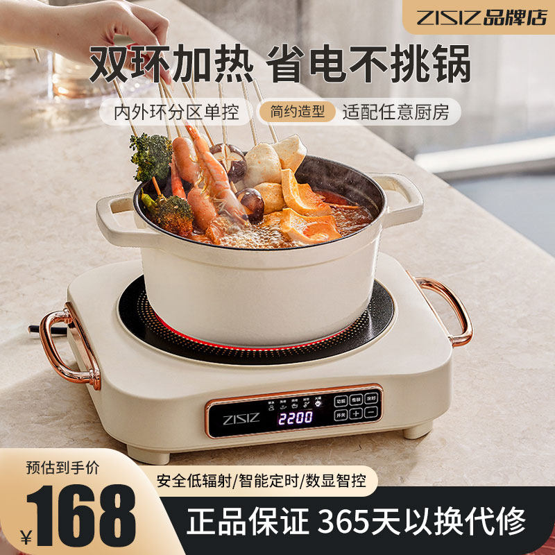 ZISIZ电陶炉家用电磁炉火锅炒锅大功率爆炒电炉灶智能煮茶电池炉
