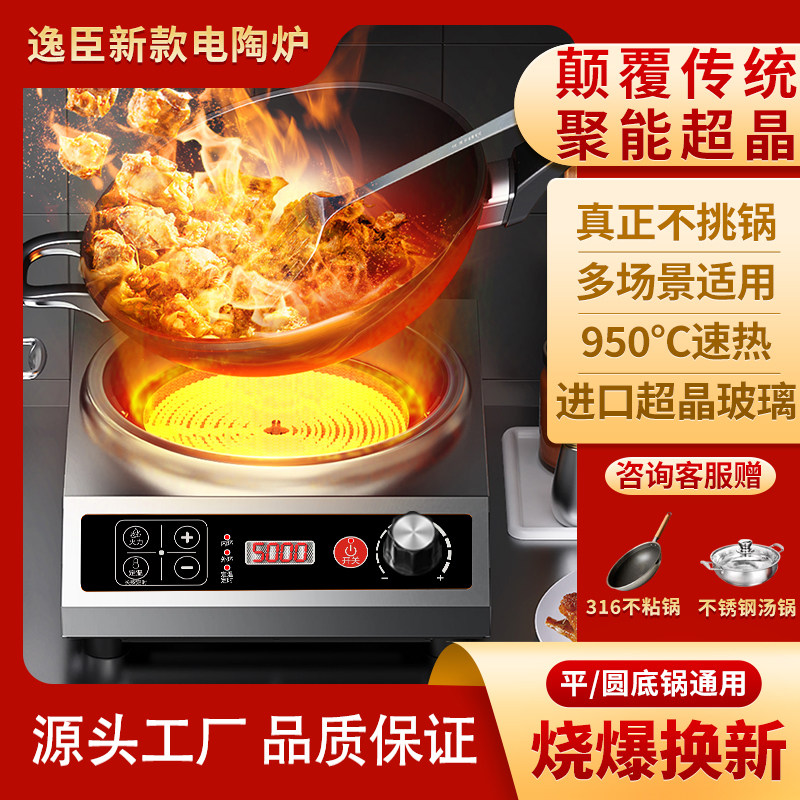 官方正品家用新款凹面电磁炉电陶炉3500w炒菜锅套装猛火电灶