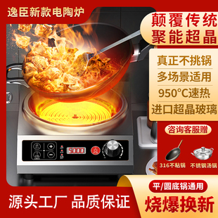 官方正品家用新款凹面电磁炉电陶炉3500w炒菜锅套装猛火电灶