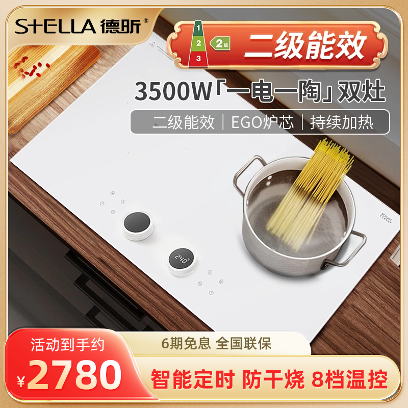 德昕电磁炉嵌入式双灶家用电陶炉3500w大功率一电一陶电磁灶白色,厨房电器,电磁炉/陶炉,淘宝优惠券,粉丝福利购,淘宝优惠卷