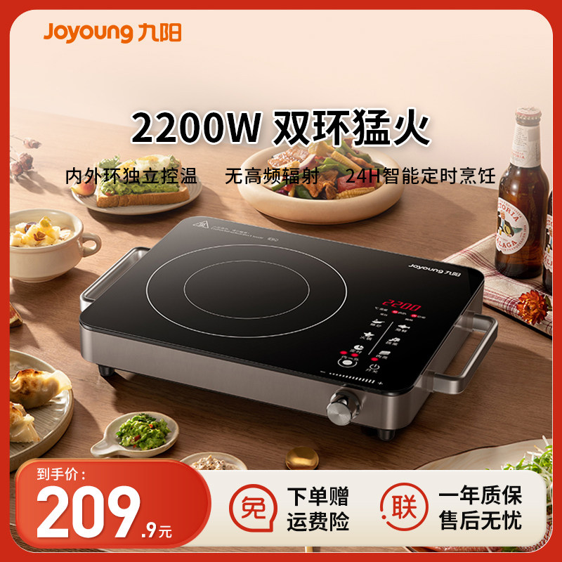 九阳电陶炉家用火锅爆炒大功率电磁炉煮茶器多功能一体电池炉茶炉