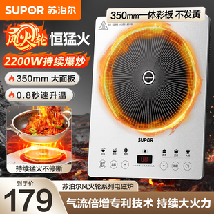 苏泊尔电磁炉家用火锅专用炒菜锅一体全套小型电磁灶官方2025新款