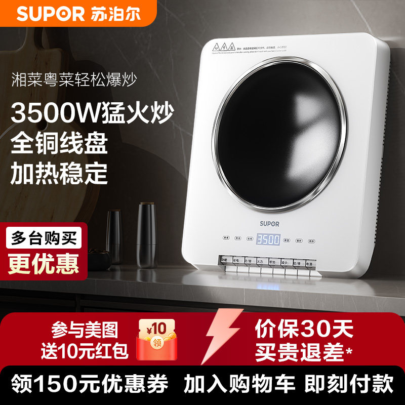 苏泊尔商用电磁灶3500W凹面电磁炉大功率商业饭店平面家用电炒锅