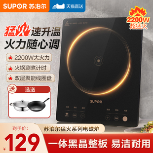 苏泊尔电磁炉家用大功率火锅专用炒菜锅一体全套小型电磁灶