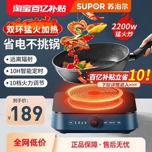 苏泊尔电陶炉新款家用电磁炉官方正品大功率陶瓷炉光灶波炉