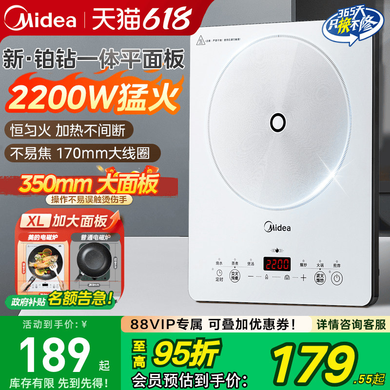 美的铂钻电磁炉家用大功率炒菜火锅专用一体2025新电池炉官方正品