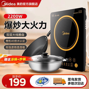 美的家用款2200W大功率轻薄电磁炉炒锅汤锅全套官方正品线下同款