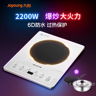 九阳电磁炉家用大功率炒菜锅火锅专用小型烹饪机2025新款正品官方
