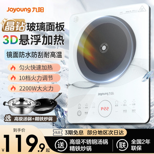 九阳电磁炉家用款大功率火锅炒菜一体全套小型电池炉官方正品