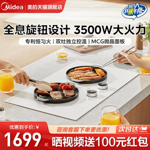 美的官方正品电磁炉嵌入式双灶家用3500w电磁灶台式电灶新款