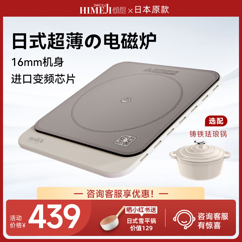 日本倾厨超薄电磁炉家用小型大功率新款防纹爆炒火锅电池炉,厨房电器,电磁炉/陶炉,淘宝优惠券,粉丝福利购,淘宝优惠卷