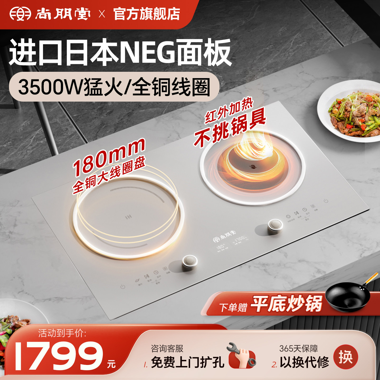 尚朋堂电磁炉电陶炉双灶嵌入式3电磁炉/陶炉