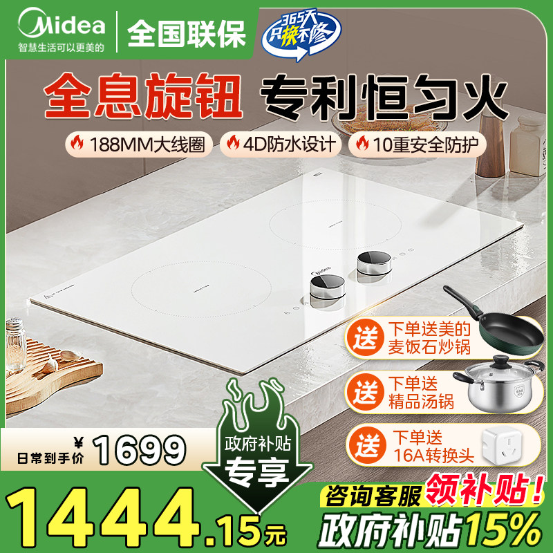 美的双灶电磁炉嵌入式超薄家用白色定时防水3500W大功率2025新款
