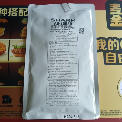 原装夏普AR-205复印机载体