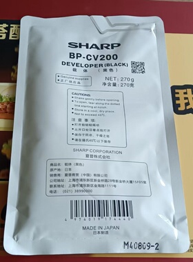 原装夏普2851 3151 3551 SF S285 S315 R载体BP-CV200铁粉显影剂
