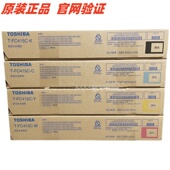 碳粉 FC415C 东芝 原装 3515AC 3015AC 墨粉 粉盒2510AC 4515AC