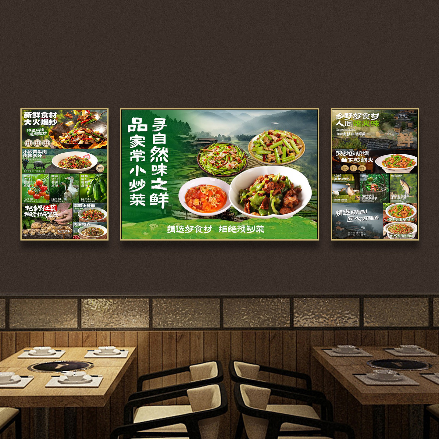 家常小菜菜品装饰画农家乐饭店餐馆现代风挂画美食宣传图海报壁画