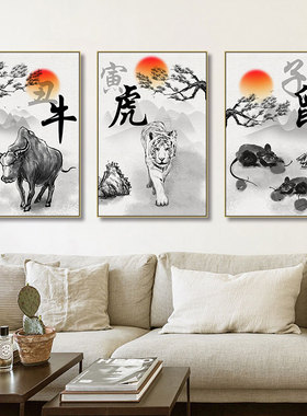 十二生肖装饰画新中式动物挂画牛虎兔龙蛇马羊猴鸡狗猪书法壁画