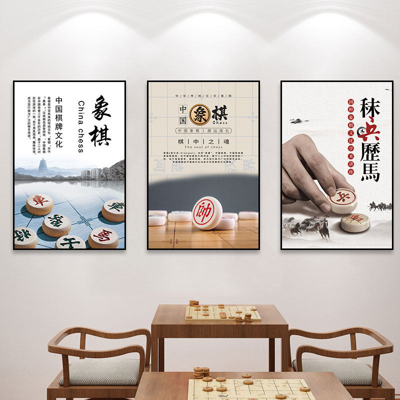 中国象棋装饰画棋艺室少儿培训班教室挂画智力对弈国粹文化壁画