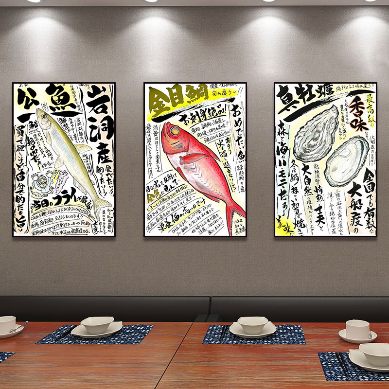 日式料理店装饰画日本餐厅海鲜馆挂画烧烤店居酒屋寿司店鲜鱼壁画