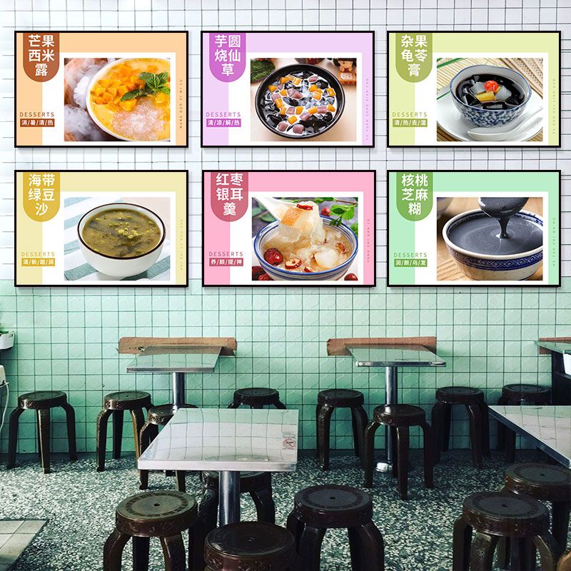 港式糖水铺挂画茶餐厅冰室糖水店