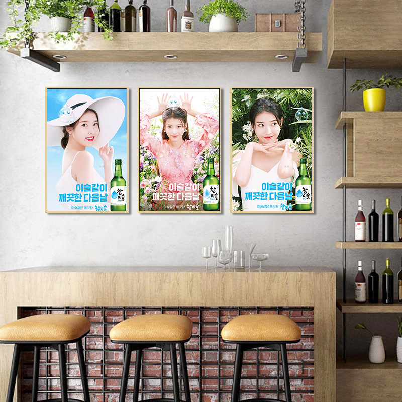 韩国烧酒明星装饰画韩式料理店挂画餐厅烧烤店烤肉店啤酒壁画