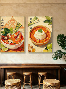 东南亚风味泰式美食装饰画泰国菜餐厅挂画泰式料理饭馆墙面壁画