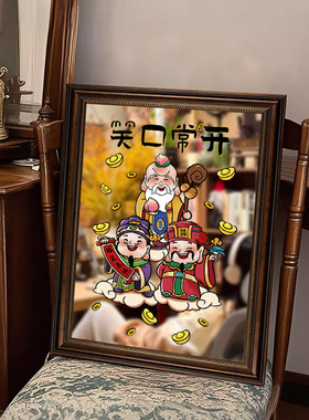 笑口常开镜子画2026新年财神爷装饰画客厅五福临门家和万事兴挂画