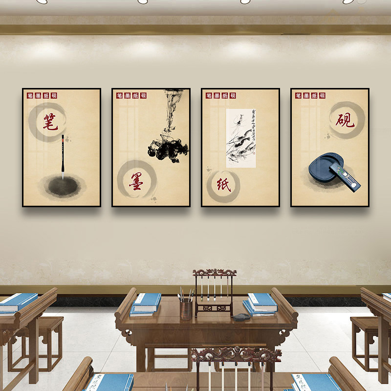 笔墨纸砚装饰画毛笔练字机构中心学校教室挂画书房文房四宝壁画图片