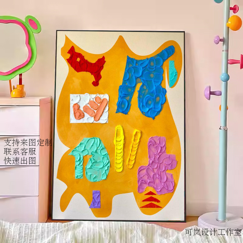 涂鸦艺术装饰画多巴胺儿童房间手绘抽象挂画卧室床头立体色块油画