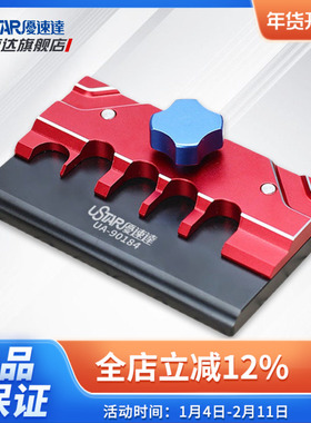 优速达模型工具 UA-90184 模型蚀刻片制作台钳 多种辅助功能台钳