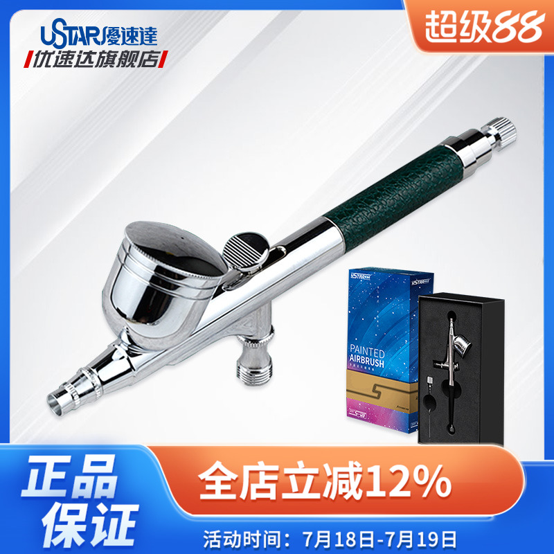 高达模型喷笔纪念版手办上色