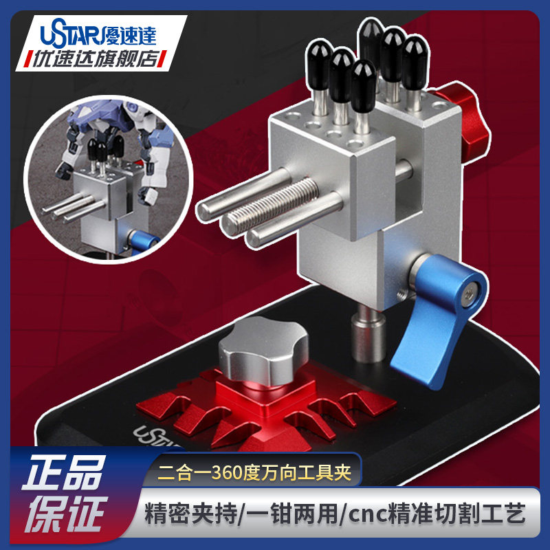 优速达ua-90633工具夹桌钳模型图片