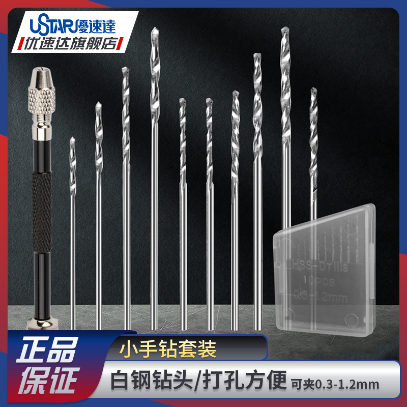 优速达工具专用组装开孔手动模型