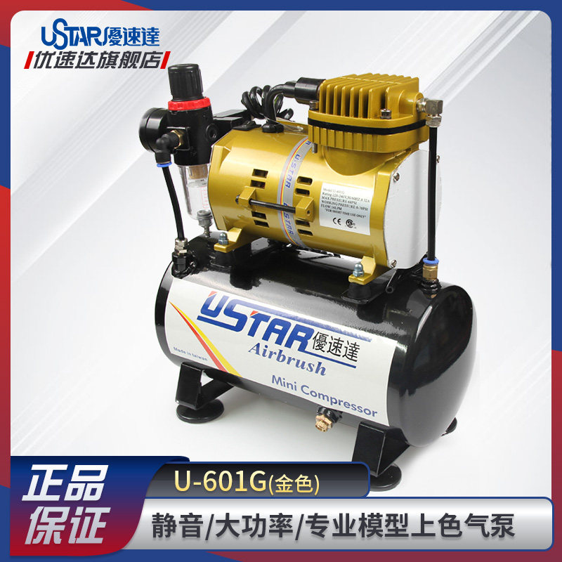优速达模型金具制作喷涂图片