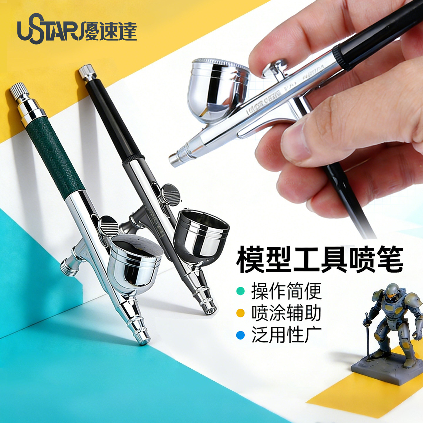 高达模型喷笔纪念版手办上色图片