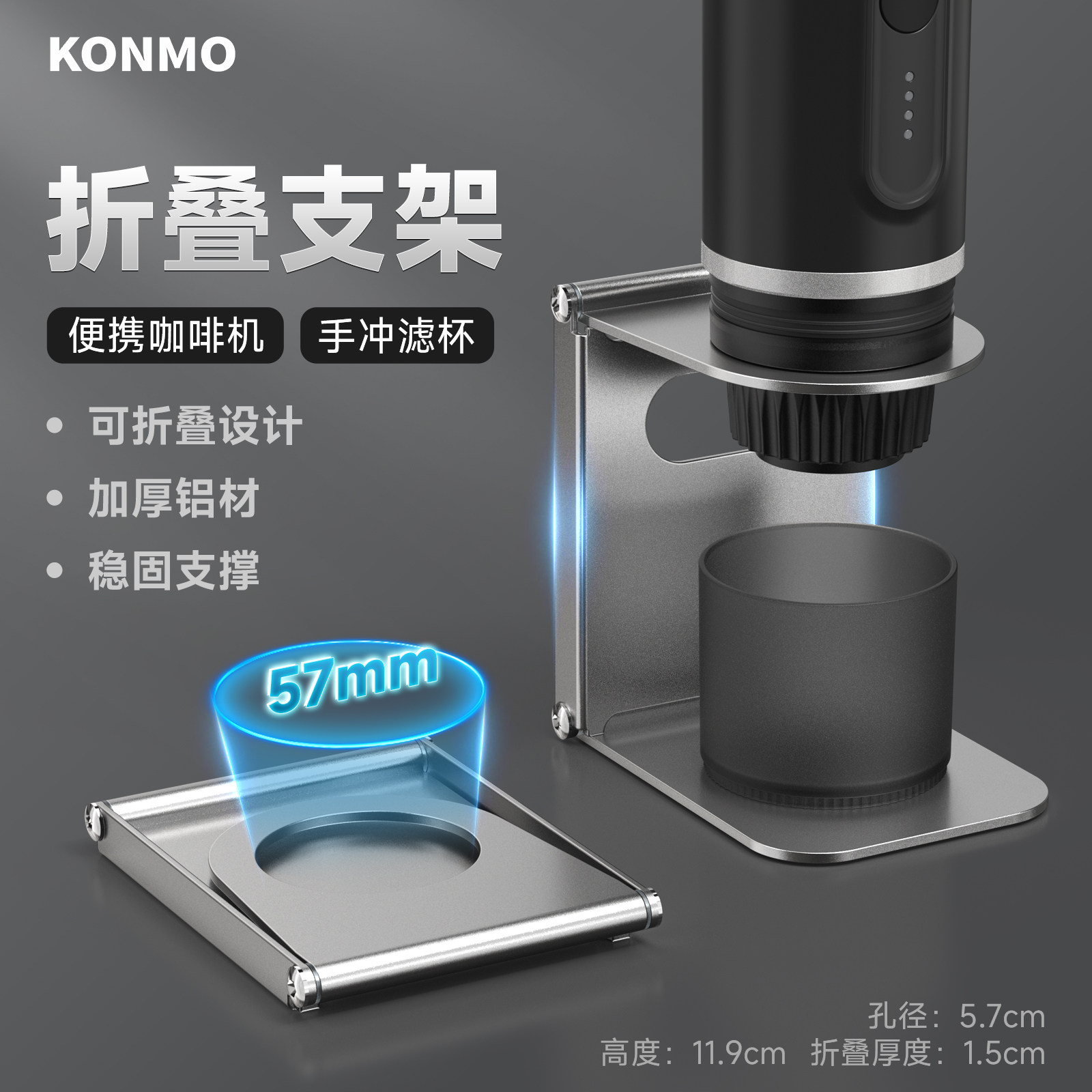 【买前看直径】便携式咖啡机滤杯支架金属材质稳固支撑可折叠收纳图片