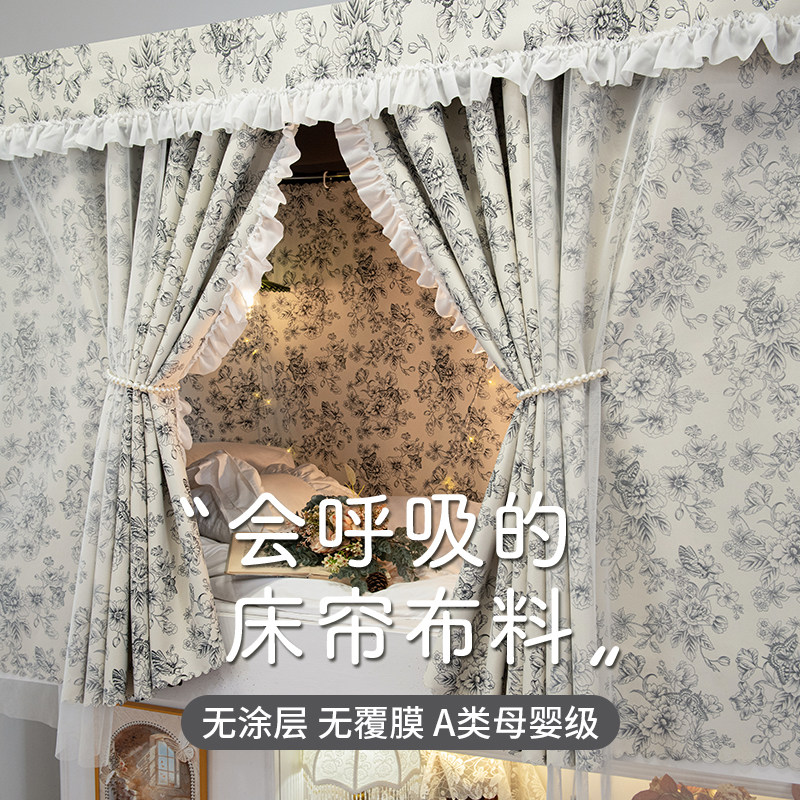 无涂层!学生宿舍床帘u型双轨道寝室上铺下铺加厚三层梭织强遮光
