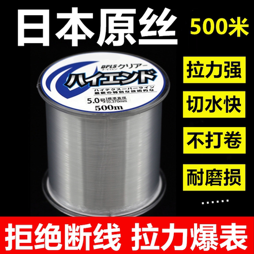 日本进口500米全套海钓主线