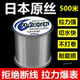 500米鱼线透明主线正品 尼龙胶线子线组进口海钓竿杆日本进口原丝