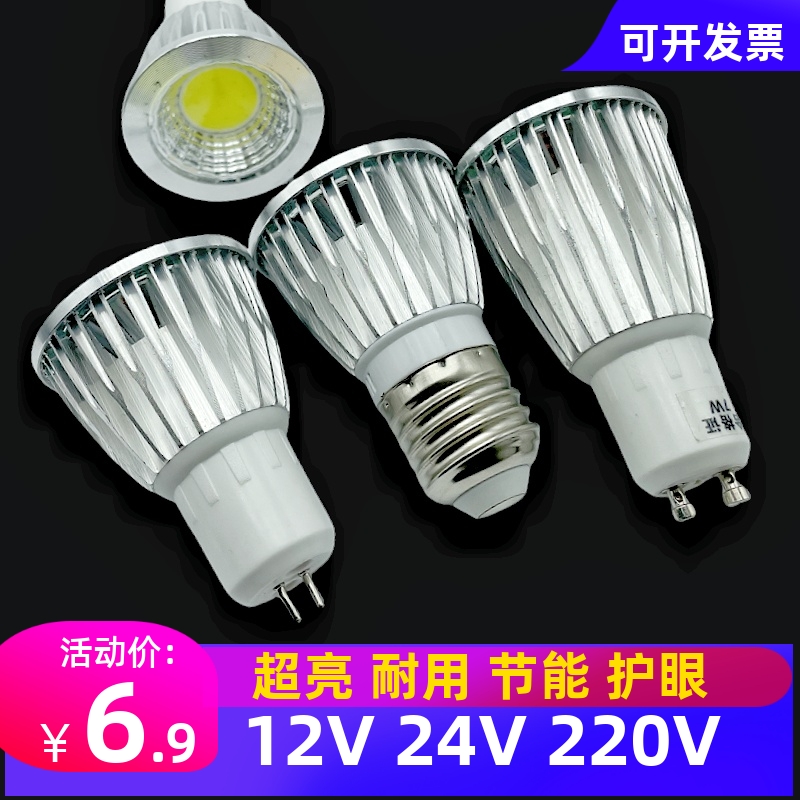 LED灯杯灯泡MR16220V射灯筒灯