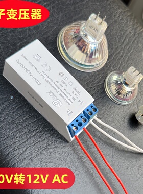 220V转12V电子变压器MR16MR11灯杯20W35W50W卤素石英灯杯LED电源