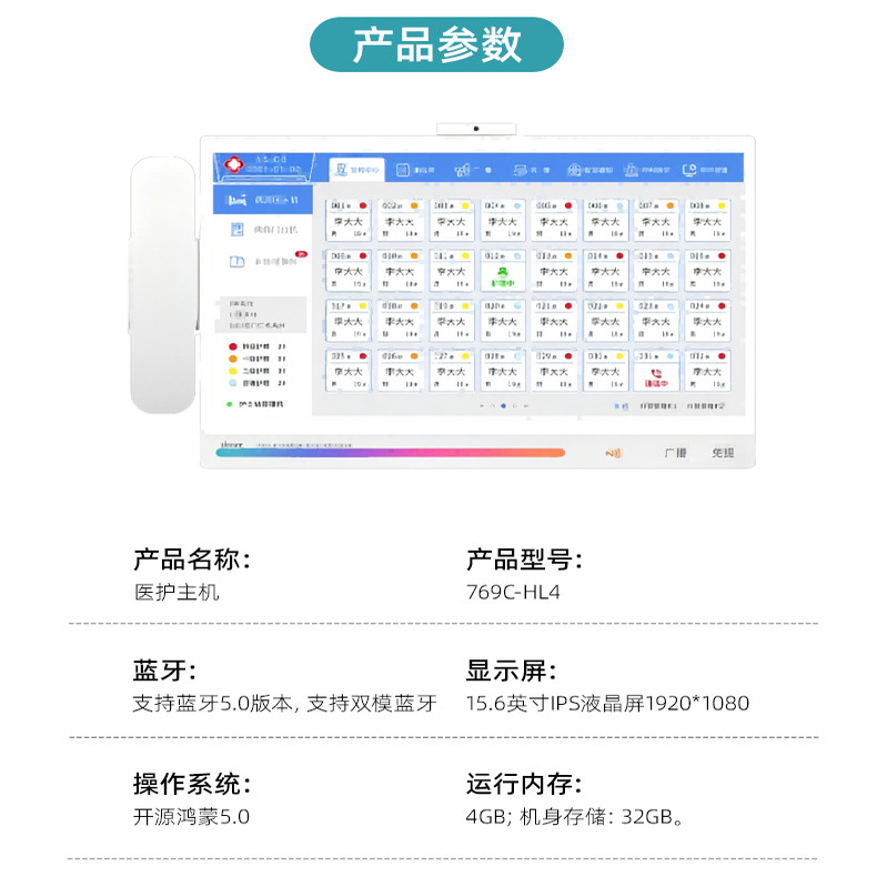 DNAKE狄耐克医护主机769C-HL4