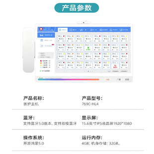 DNAKE狄耐克医护主机769C-HL4