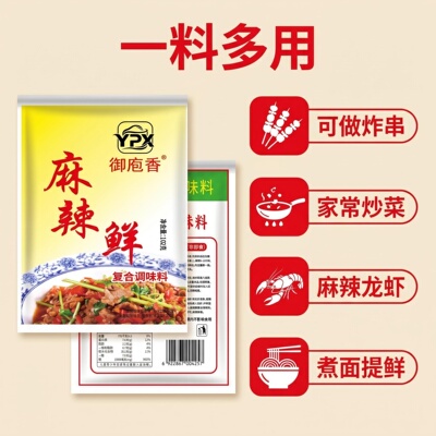 正品老牌102克麻辣鲜调味料五香粉卤粉炒菜火锅香料调味品烧烤料