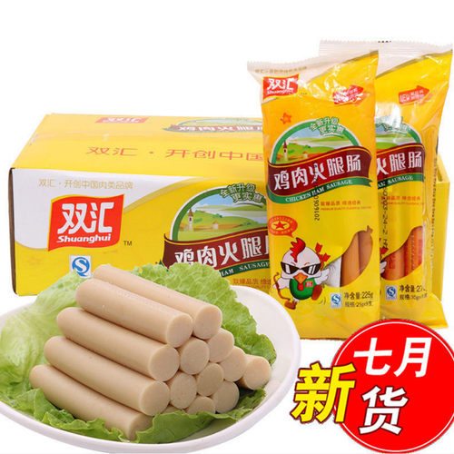 双汇鸡肉火腿肠225g香肠整箱批发