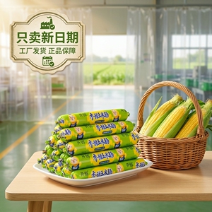 玉米肠润口香甜开袋即食独立包装追剧零食推荐整箱批发早餐搭档
