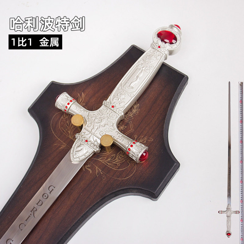 哈利波特宝剑 哈利波特格兰芬多宝剑哈7终结珍藏版 西洋剑未开刃